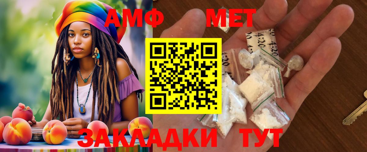 Amphetamine 98% Шали