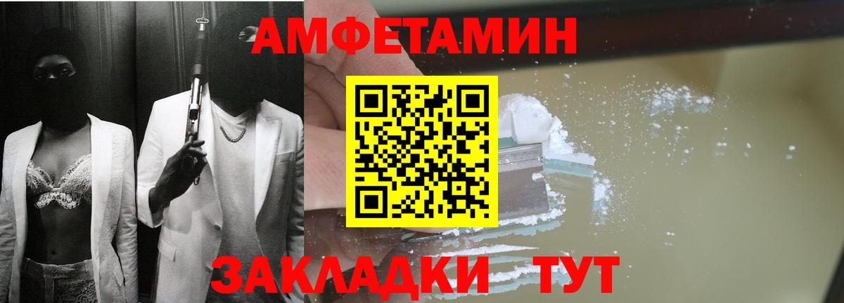 ссылка на мегу зеркало  Амфетамин  Шали  Амфетамин  Вход с VPN  АМФ 97% 