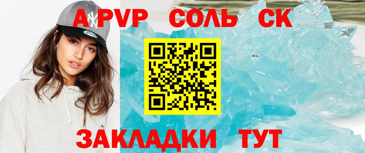 A-PVP  Alpha PVP крисы CK  Вход с VPN  Шали  APVP крисы CK 