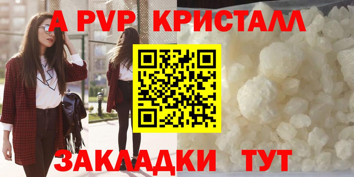 A PVP Соль Шали