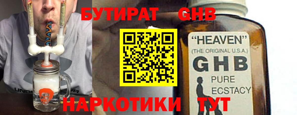 Шали  Бутират оксана  БУТИРАТ  Вход с VPN 