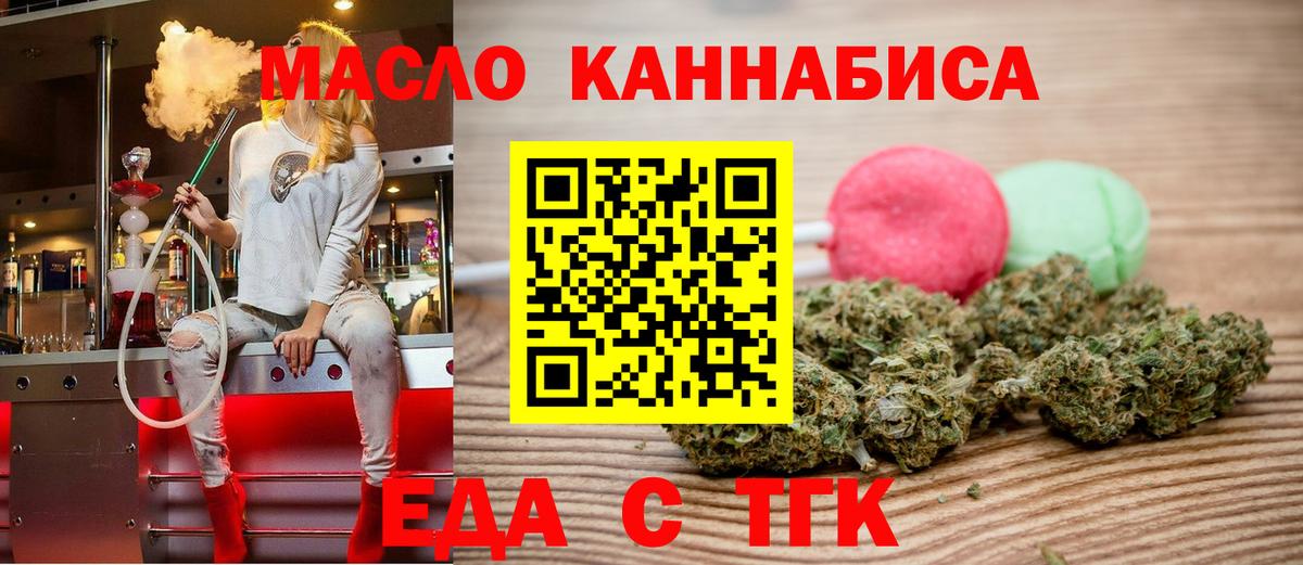 Шали  Cannafood конопля  Вход с VPN 
