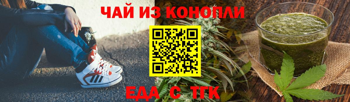 Печенье с ТГК марихуана Шали