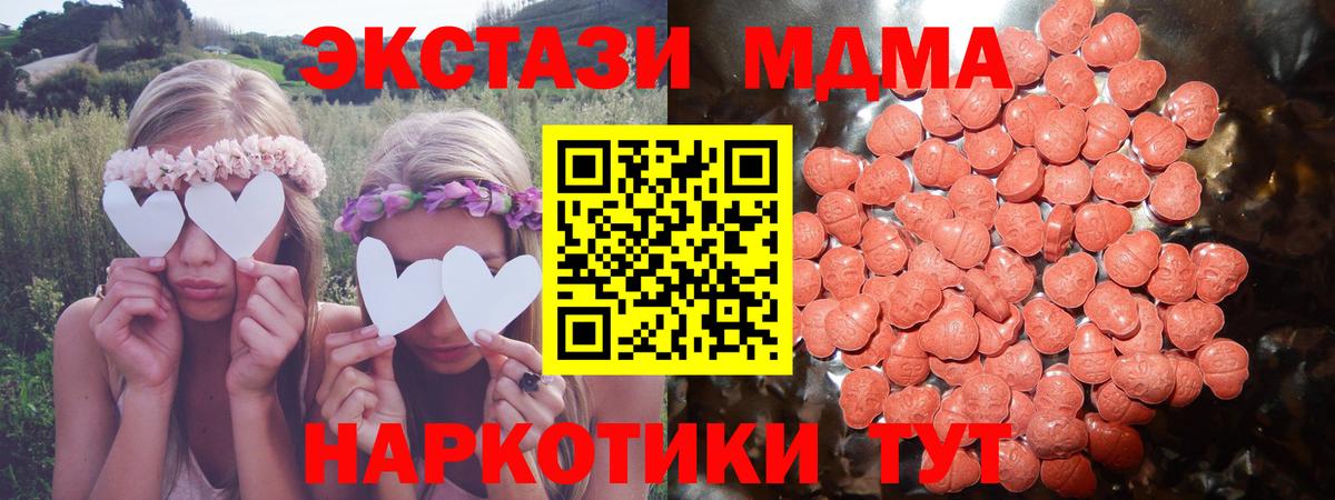 ЭКСТАЗИ XTC  Вход с VPN  Шали  Ecstasy Cube 