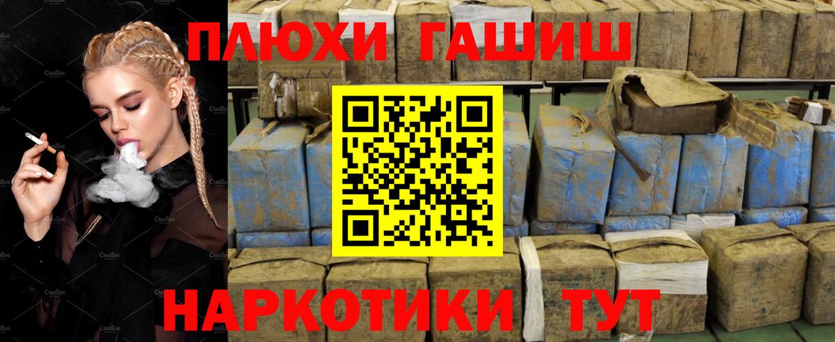 ГАШИШ убойный  Вход с VPN  Гашиш  Шали  ГАШ hashish 