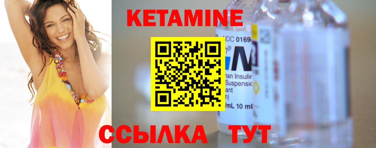 КЕТАМИН VHQ  Вход с VPN  Шали 