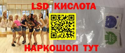 мескалин Севастополь