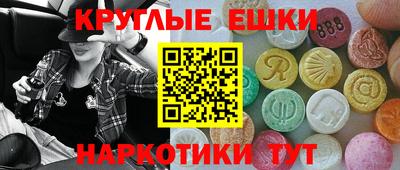 мескалин Севастополь