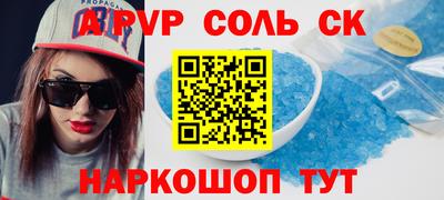apvp Северобайкальск