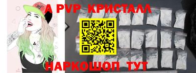 мескалин Севастополь