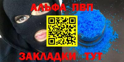 apvp Северобайкальск
