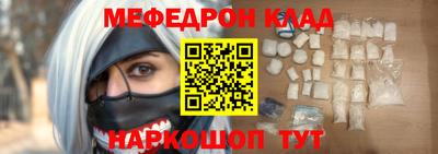 мескалин Севастополь