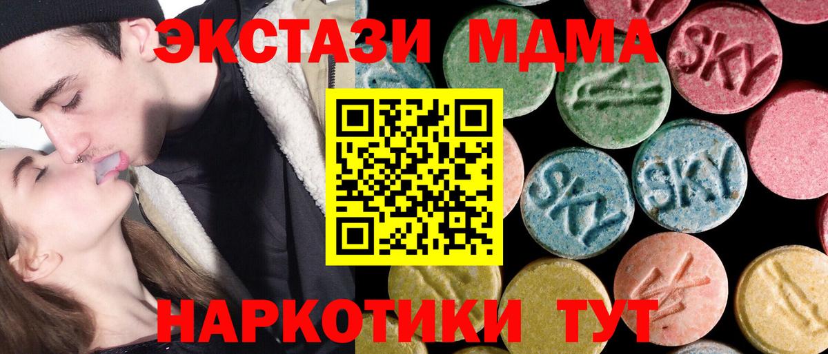 MDMA Molly Шали