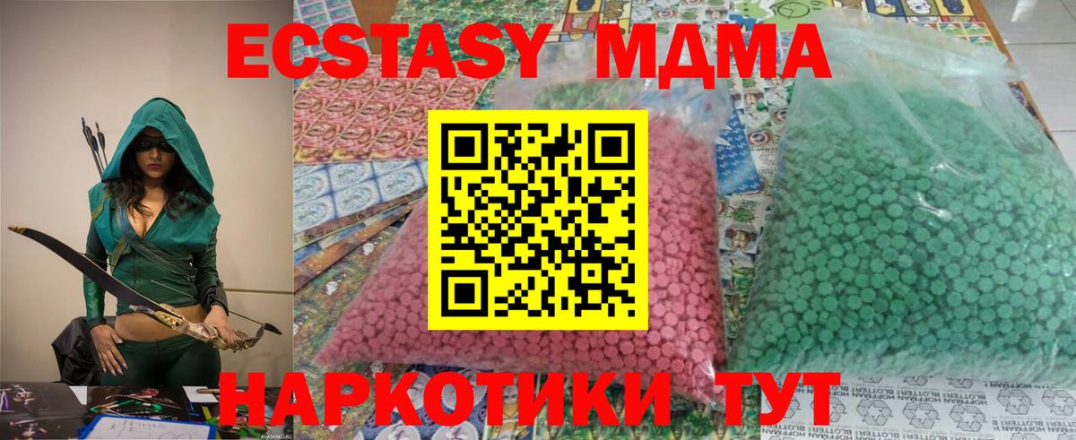 MDMA молли  MDMA VHQ  Шали  Вход с VPN 