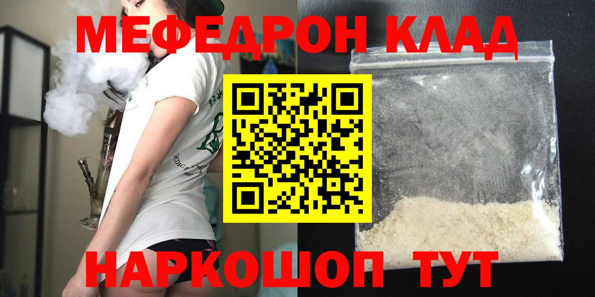 Меф Шали