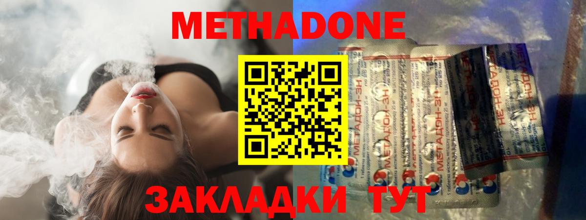 Метадон белоснежный  hydra ТОР  Шали  Метадон мёд  Вход с VPN 