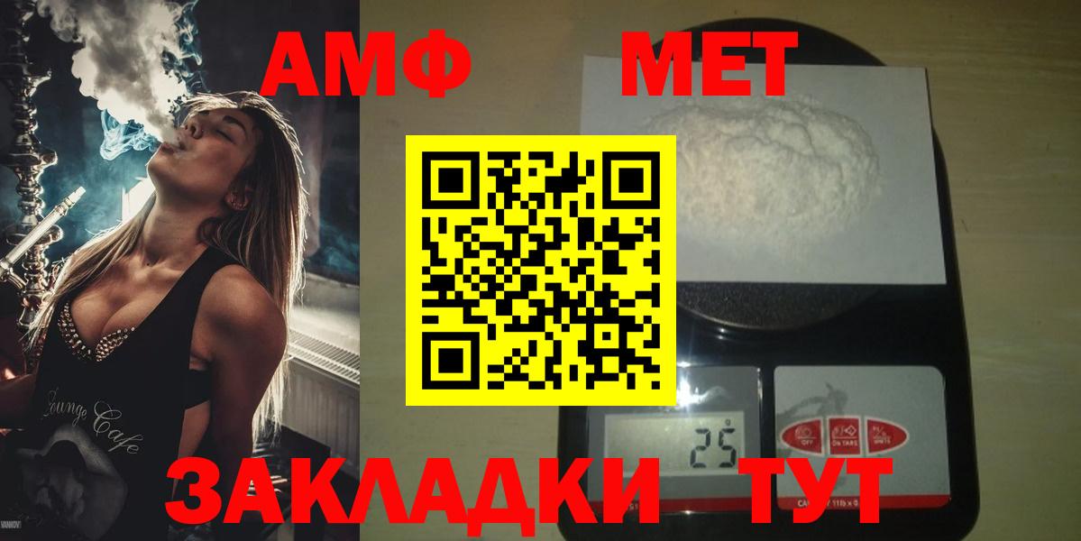 Шали  Метамфетамин витя  Вход с VPN 