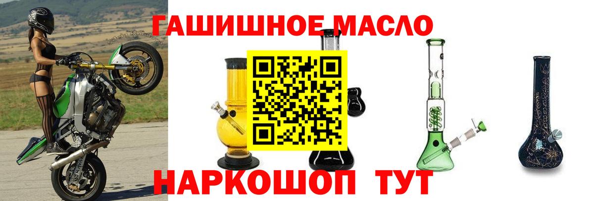 Шали  блэк спрут сайт  сколько стоит  Вход с VPN  Дистиллят ТГК гашишное масло 